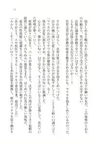 Page 76 of Gakuen Maou - Butouha Miko to Akuma Hime - preview thumbnail