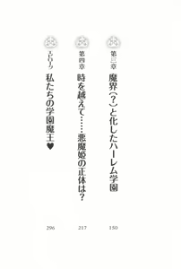 Page 8 of Gakuen Maou - Butouha Miko to Akuma Hime - preview thumbnail