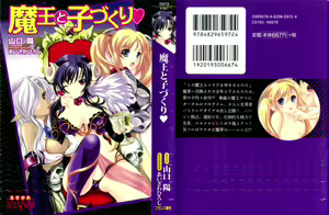 Maou to Kozukuri — hentai manga cover on Fhentai