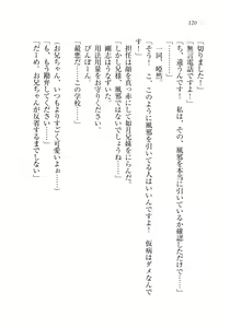 Page 123 of Onii-chan to Nii-sama, Suki Suki Daisuki Suki Suki - preview thumbnail