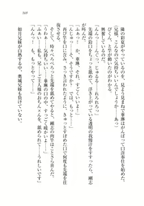 Page 172 of Onii-chan to Nii-sama, Suki Suki Daisuki Suki Suki - preview thumbnail