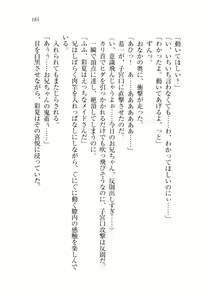 Page 188 of Onii-chan to Nii-sama, Suki Suki Daisuki Suki Suki - preview thumbnail