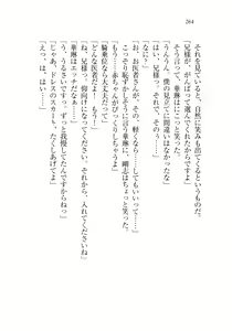 Page 267 of Onii-chan to Nii-sama, Suki Suki Daisuki Suki Suki - preview thumbnail