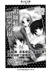 Page 293 of Onii-chan to Nii-sama, Suki Suki Daisuki Suki Suki - preview thumbnail