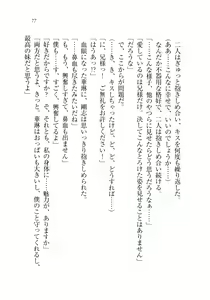 Page 80 of Onii-chan to Nii-sama, Suki Suki Daisuki Suki Suki - preview thumbnail