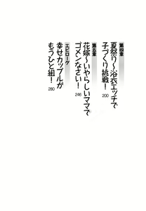 Page 8 of Onii-chan to Nii-sama, Suki Suki Daisuki Suki Suki - preview thumbnail