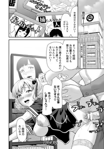 Page 139 of ANGEL Club 2016-07 - preview thumbnail
