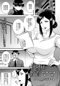 Page 160 of ANGEL Club 2016-07 - preview thumbnail