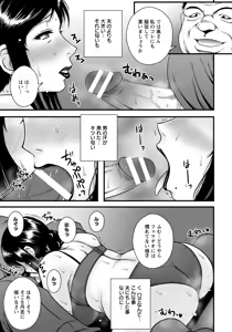 Page 164 of ANGEL Club 2016-07 - preview thumbnail