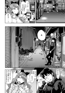 Page 205 of ANGEL Club 2016-07 - preview thumbnail