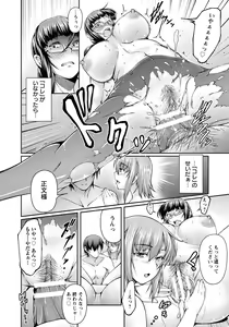 Page 343 of ANGEL Club 2016-07 - preview thumbnail