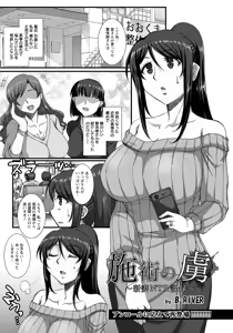 Page 352 of ANGEL Club 2016-07 - preview thumbnail