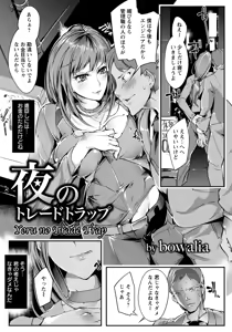 Page 372 of ANGEL Club 2016-07 - preview thumbnail