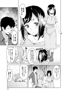 Page 40 of ANGEL Club 2016-07 - preview thumbnail