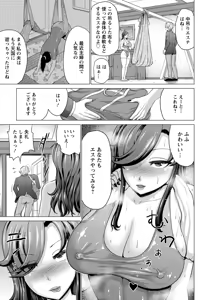 Page 416 of ANGEL Club 2016-07 - preview thumbnail
