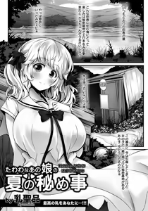 Page 58 of ANGEL Club 2016-07 - preview thumbnail