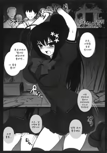 Page 2 of Miori Seitokaichou no Kankin Seikatsu | 미오리 학생회장의 감금 생활 - preview thumbnail