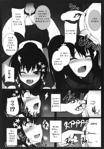Page 5 of Miori Seitokaichou no Kankin Seikatsu | 미오리 학생회장의 감금 생활 - preview thumbnail