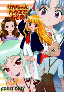 Rika-chan House de asobo!! — hentai manga cover on Fhentai