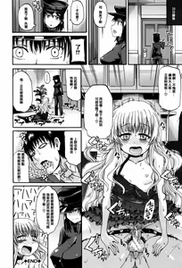 Page 110 of Watashi no Oshikko Fubunritsu - preview thumbnail