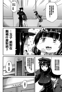 Page 116 of Watashi no Oshikko Fubunritsu - preview thumbnail