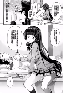 Page 118 of Watashi no Oshikko Fubunritsu - preview thumbnail