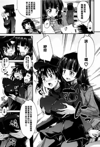 Page 119 of Watashi no Oshikko Fubunritsu - preview thumbnail