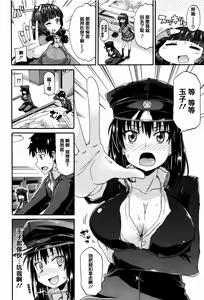 Page 120 of Watashi no Oshikko Fubunritsu - preview thumbnail