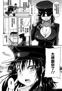 Page 126 of Watashi no Oshikko Fubunritsu - preview thumbnail