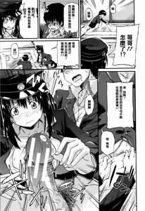 Page 127 of Watashi no Oshikko Fubunritsu - preview thumbnail