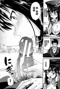 Page 128 of Watashi no Oshikko Fubunritsu - preview thumbnail