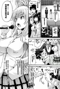 Page 166 of Watashi no Oshikko Fubunritsu - preview thumbnail