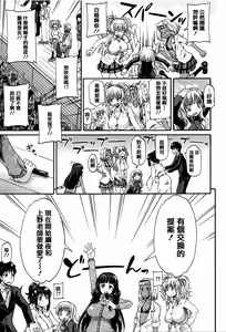 Page 169 of Watashi no Oshikko Fubunritsu - preview thumbnail