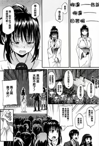 Page 172 of Watashi no Oshikko Fubunritsu - preview thumbnail