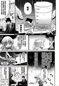 Page 83 of Watashi no Oshikko Fubunritsu - preview thumbnail