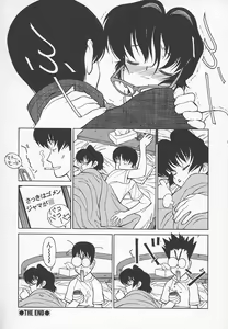 Page 153 of Sensei no Tsuyabokuro 1 - preview thumbnail