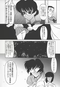 Page 171 of Sensei no Tsuyabokuro 1 - preview thumbnail