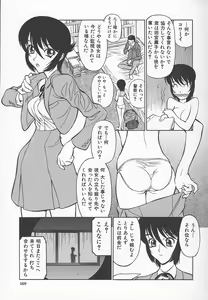 Page 172 of Sensei no Tsuyabokuro 1 - preview thumbnail