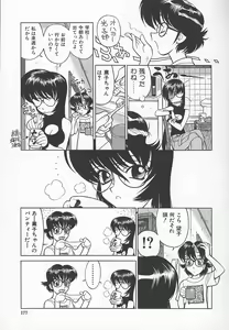 Page 180 of Sensei no Tsuyabokuro 1 - preview thumbnail
