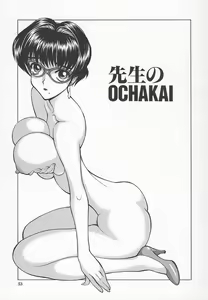 Page 56 of Sensei no Tsuyabokuro 1 - preview thumbnail