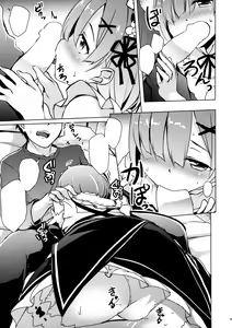 Page 8 of Rem kara Hajimeru Isei Kouyuu - preview thumbnail