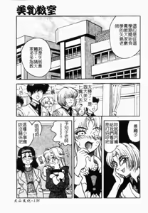 Page 134 of Rinkan & Rankou Excellent | 輪姦&乱交 精選集 - preview thumbnail