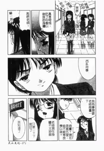 Page 170 of Rinkan & Rankou Excellent | 輪姦&乱交 精選集 - preview thumbnail