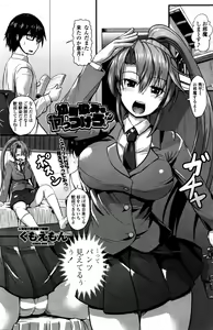 Page 128 of COMIC Penguin Club Sanzokuban 2016-06 - preview thumbnail