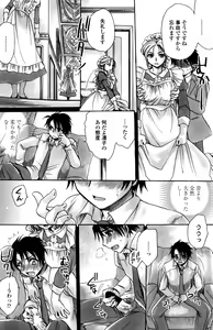 Page 151 of COMIC Penguin Club Sanzokuban 2016-06 - preview thumbnail
