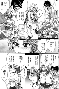 Page 162 of COMIC Penguin Club Sanzokuban 2016-06 - preview thumbnail