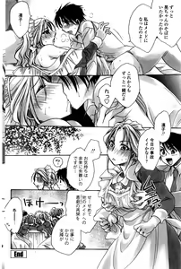 Page 167 of COMIC Penguin Club Sanzokuban 2016-06 - preview thumbnail