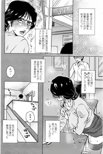 Page 169 of COMIC Penguin Club Sanzokuban 2016-06 - preview thumbnail