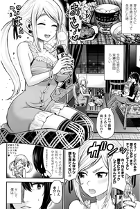 Page 189 of COMIC Penguin Club Sanzokuban 2016-06 - preview thumbnail