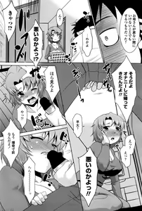 Page 215 of COMIC Penguin Club Sanzokuban 2016-06 - preview thumbnail